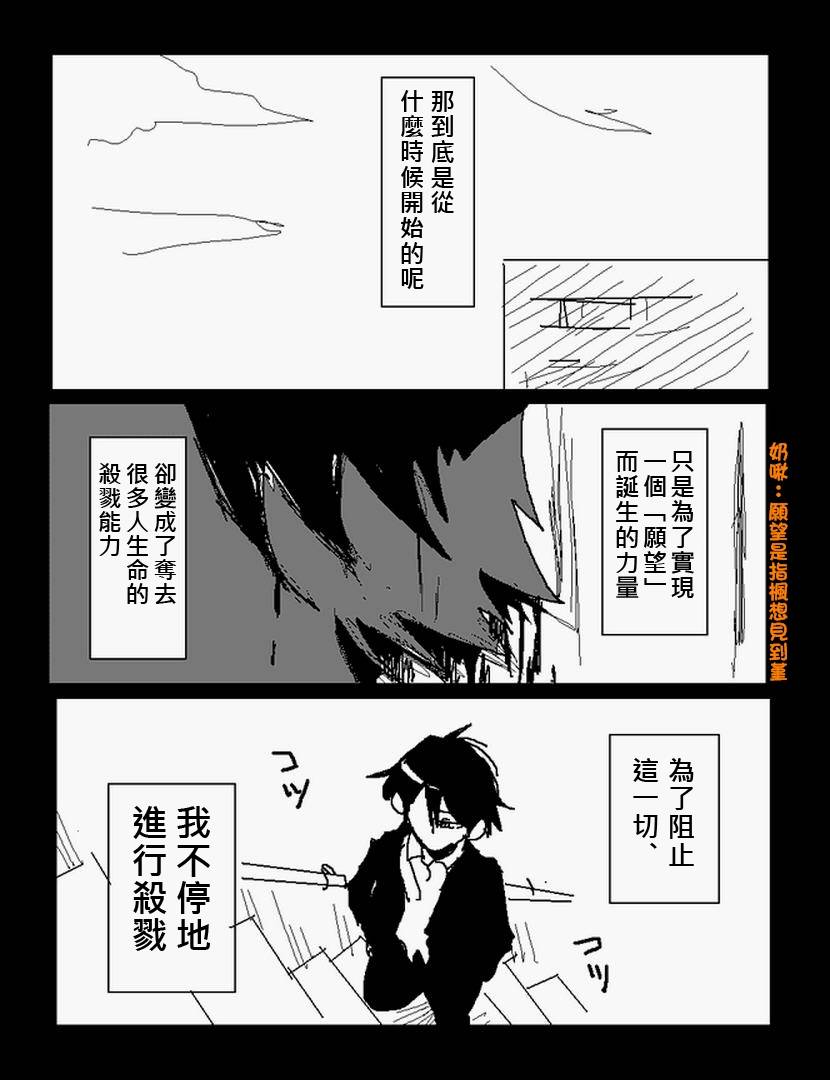吞噬人间mita原作版韩漫全集-第108话下无删减无遮挡章节图片 