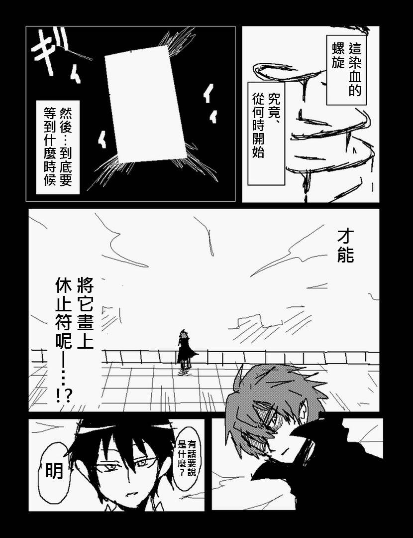 吞噬人间mita原作版韩漫全集-第108话下无删减无遮挡章节图片 