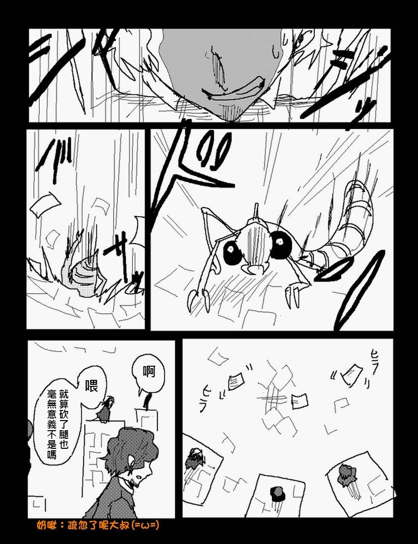 吞噬人间mita原作版韩漫全集-第108话下无删减无遮挡章节图片 