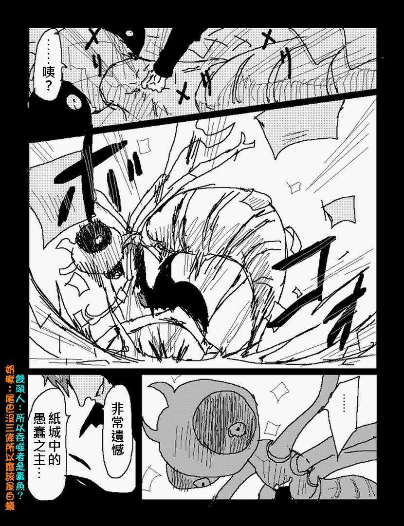 吞噬人间mita原作版韩漫全集-第108话下无删减无遮挡章节图片 