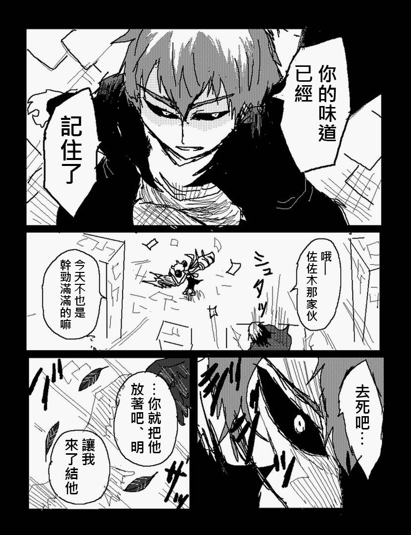 吞噬人间mita原作版韩漫全集-第108话下无删减无遮挡章节图片 