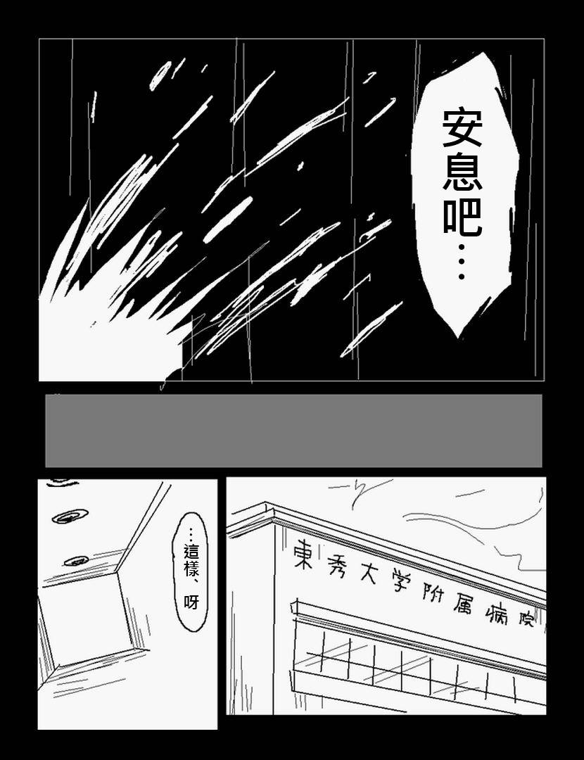 吞噬人间mita原作版韩漫全集-第108话下无删减无遮挡章节图片 