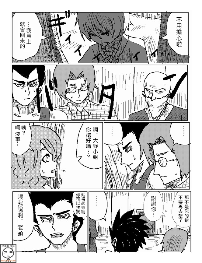 吞噬人间mita原作版韩漫全集-第10话无删减无遮挡章节图片 