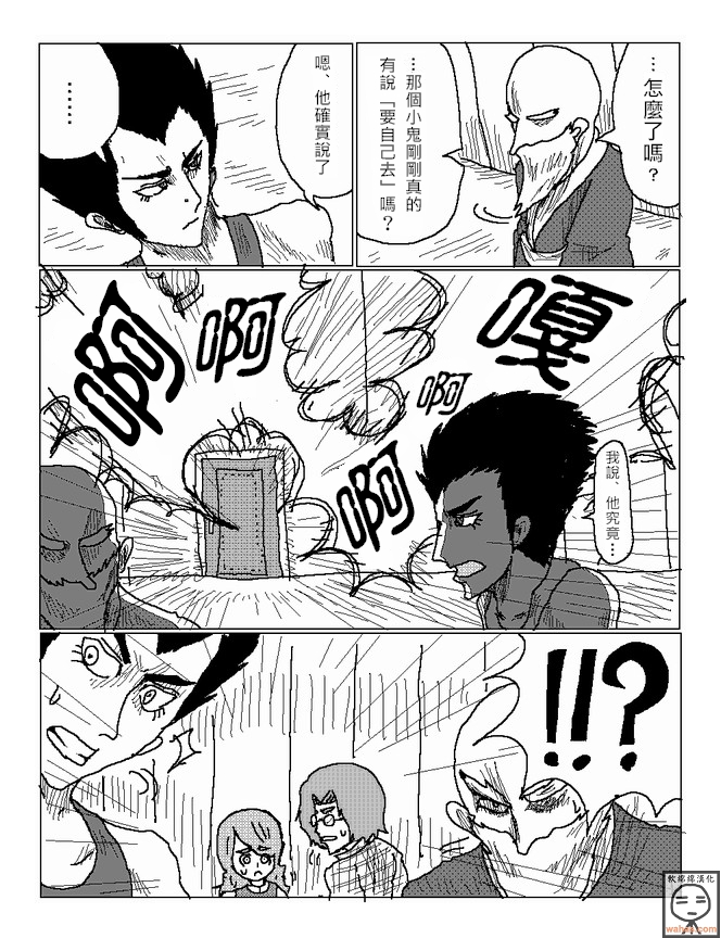 吞噬人间mita原作版韩漫全集-第10话无删减无遮挡章节图片 