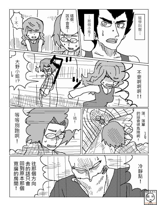 吞噬人间mita原作版韩漫全集-第10话无删减无遮挡章节图片 
