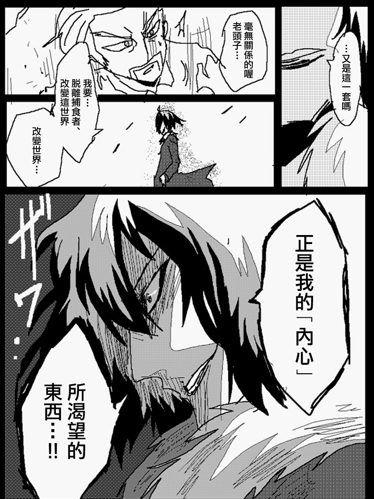 吞噬人间mita原作版韩漫全集-第110话无删减无遮挡章节图片 