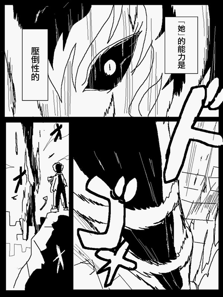 吞噬人间mita原作版韩漫全集-第110话无删减无遮挡章节图片 