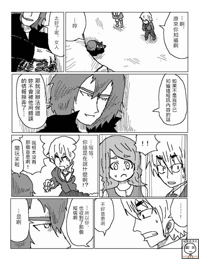 吞噬人间mita原作版韩漫全集-第11话无删减无遮挡章节图片 