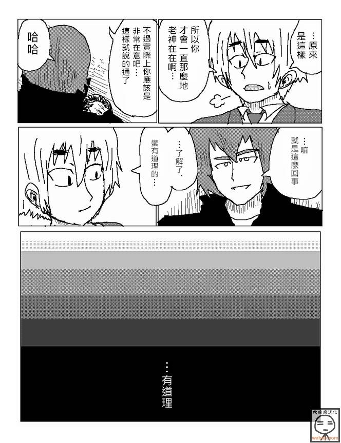 吞噬人间mita原作版韩漫全集-第11话无删减无遮挡章节图片 