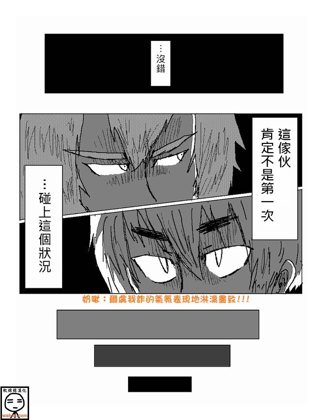 吞噬人间mita原作版韩漫全集-第11话无删减无遮挡章节图片 