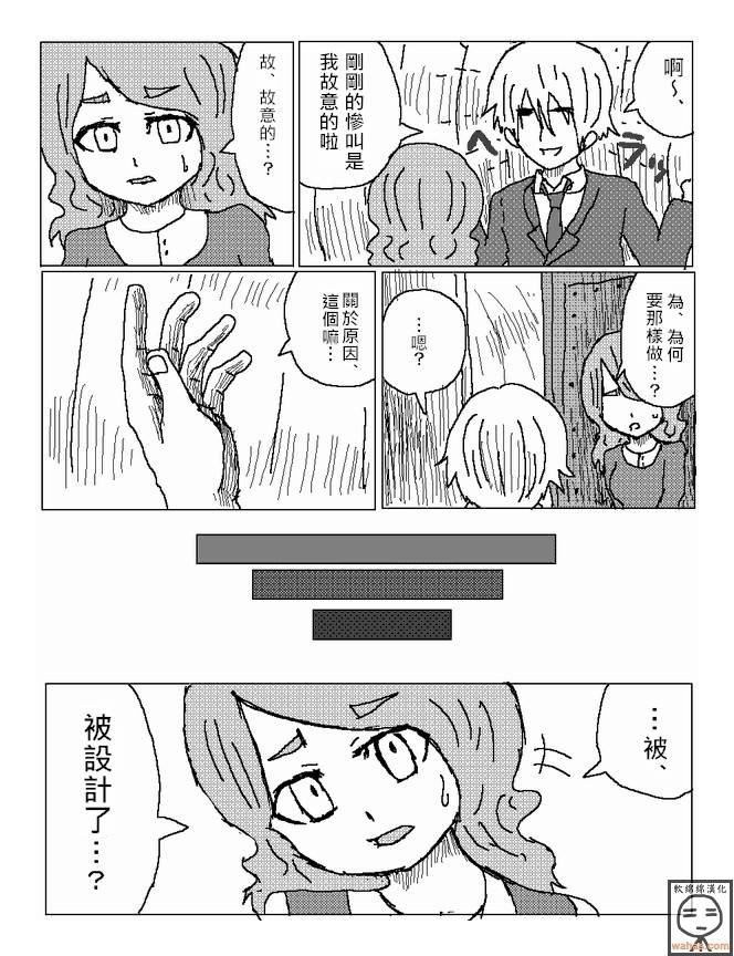 吞噬人间mita原作版韩漫全集-第11话无删减无遮挡章节图片 