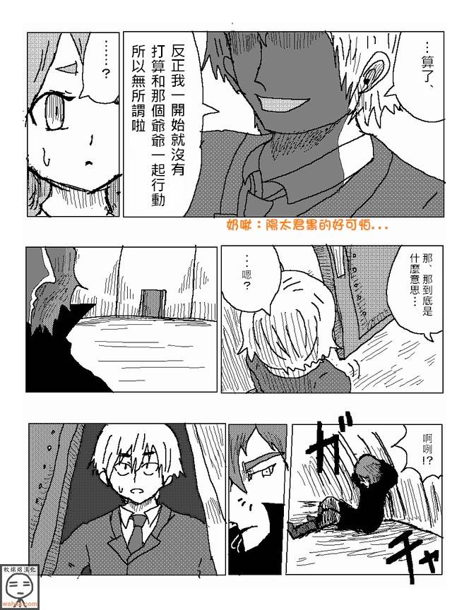 吞噬人间mita原作版韩漫全集-第11话无删减无遮挡章节图片 