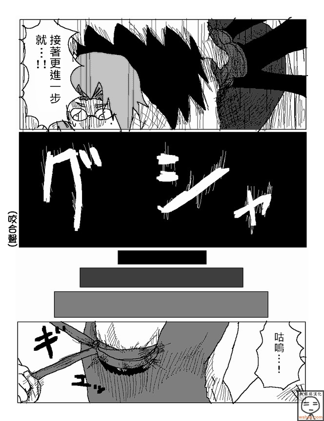 吞噬人间mita原作版韩漫全集-第14话无删减无遮挡章节图片 