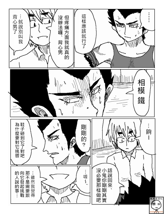 吞噬人间mita原作版韩漫全集-第14话无删减无遮挡章节图片 