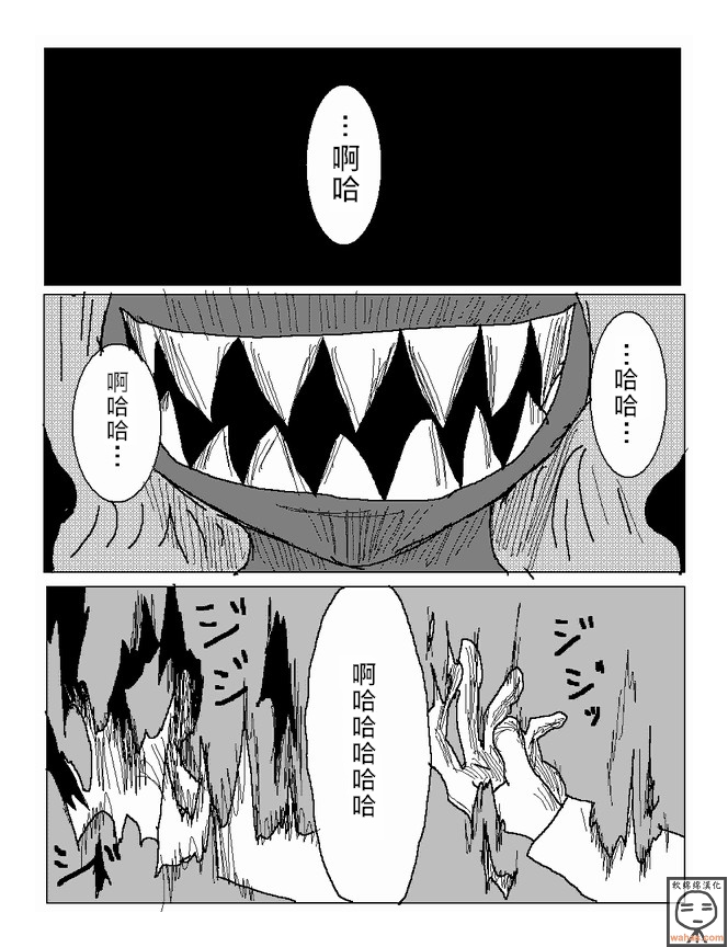 吞噬人间mita原作版韩漫全集-第14话无删减无遮挡章节图片 