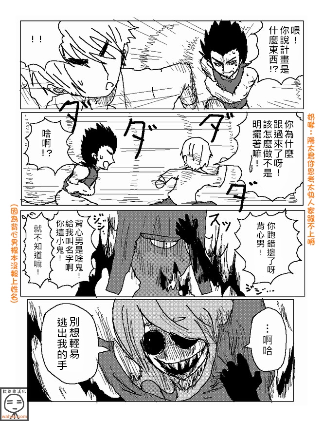 吞噬人间mita原作版韩漫全集-第14话无删减无遮挡章节图片 
