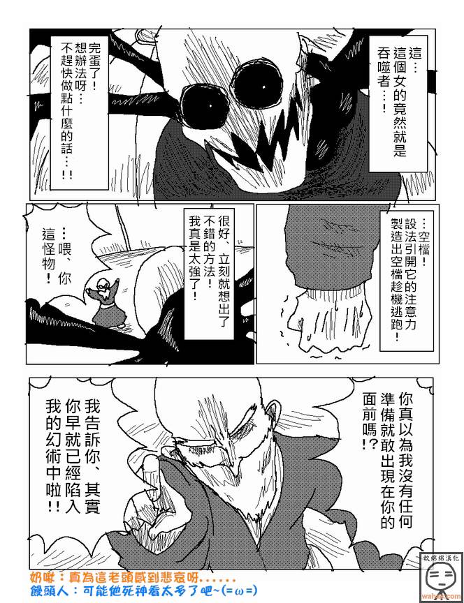 吞噬人间mita原作版韩漫全集-第15话无删减无遮挡章节图片 