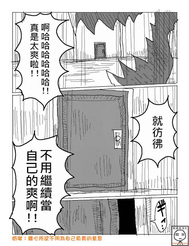 吞噬人间mita原作版韩漫全集-第15话无删减无遮挡章节图片 