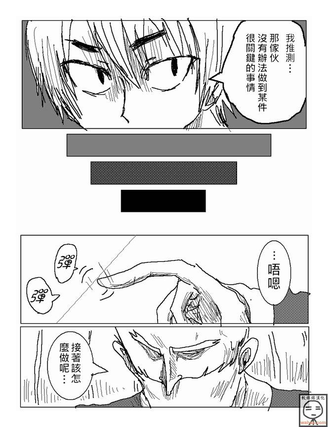 吞噬人间mita原作版韩漫全集-第15话无删减无遮挡章节图片 