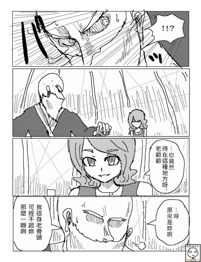 吞噬人间mita原作版韩漫全集-第15话无删减无遮挡章节图片 