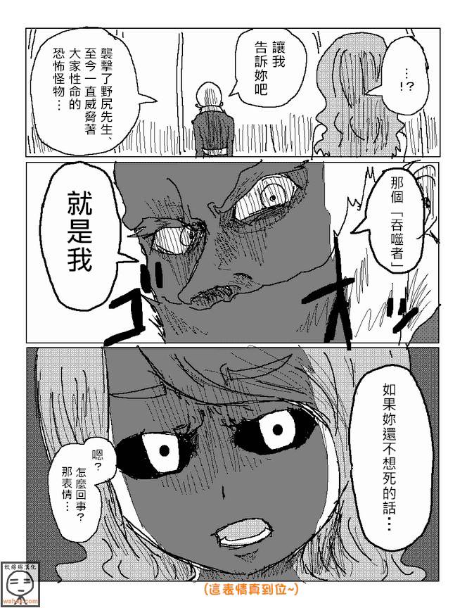 吞噬人间mita原作版韩漫全集-第15话无删减无遮挡章节图片 