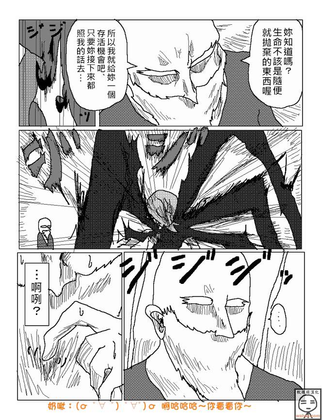 吞噬人间mita原作版韩漫全集-第15话无删减无遮挡章节图片 