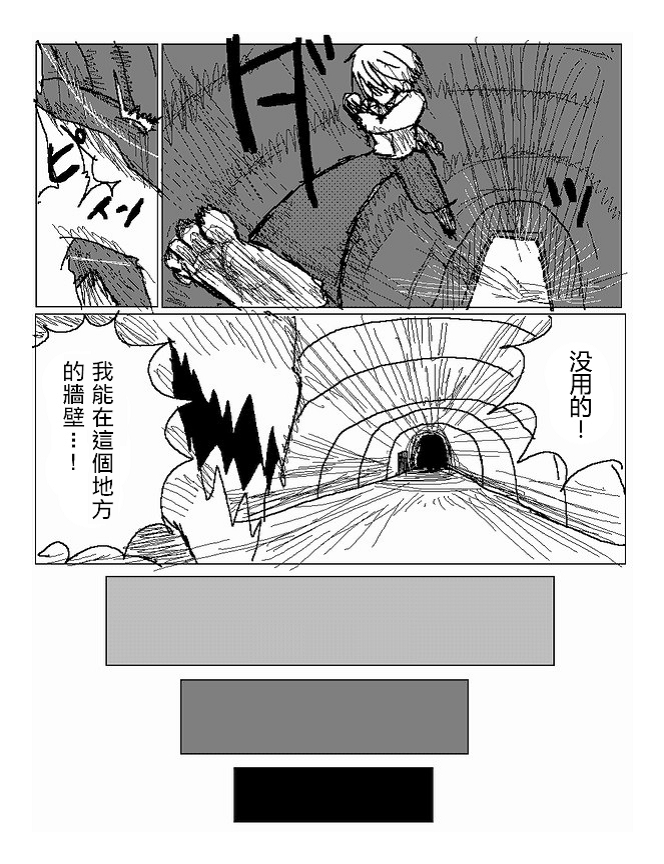 吞噬人间mita原作版韩漫全集-第16话无删减无遮挡章节图片 