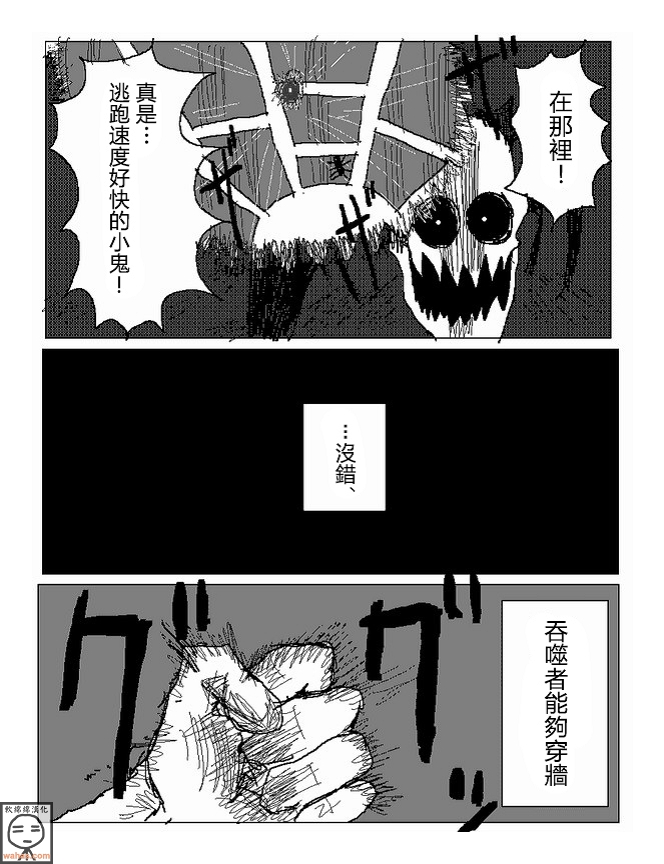 吞噬人间mita原作版韩漫全集-第16话无删减无遮挡章节图片 
