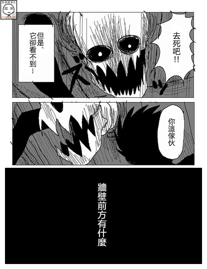 吞噬人间mita原作版韩漫全集-第16话无删减无遮挡章节图片 