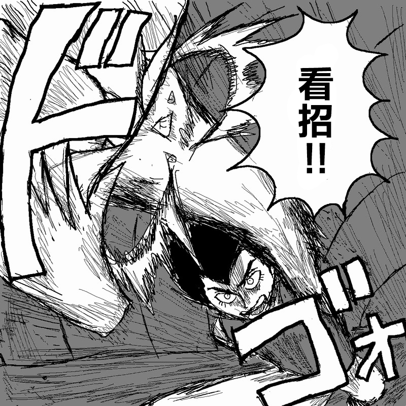 吞噬人间mita原作版韩漫全集-第16话无删减无遮挡章节图片 