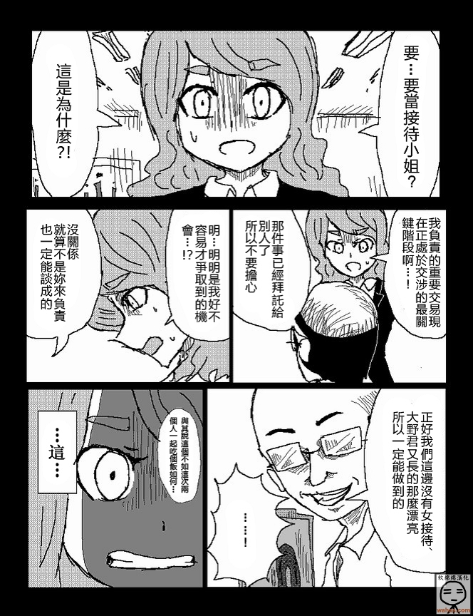 吞噬人间mita原作版韩漫全集-第16话无删减无遮挡章节图片 