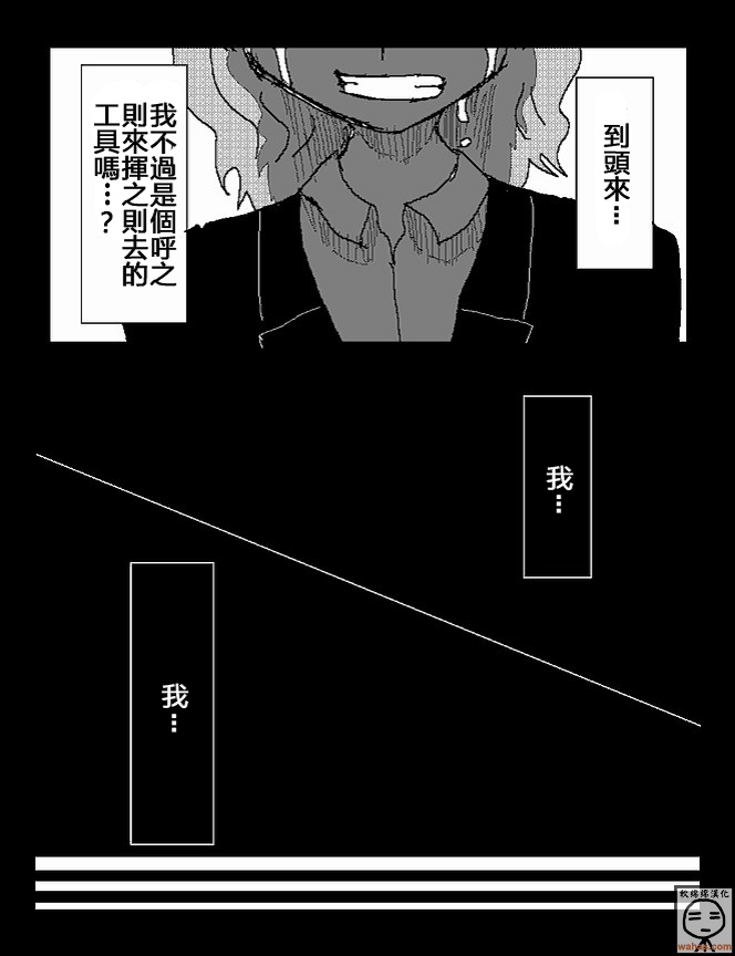吞噬人间mita原作版韩漫全集-第16话无删减无遮挡章节图片 