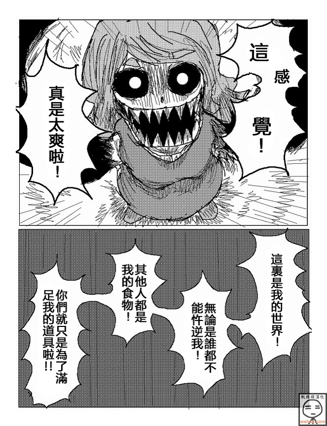 吞噬人间mita原作版韩漫全集-第16话无删减无遮挡章节图片 