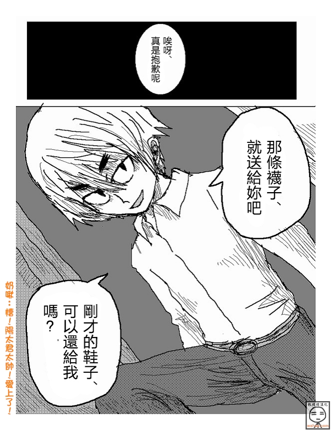 吞噬人间mita原作版韩漫全集-第16话无删减无遮挡章节图片 