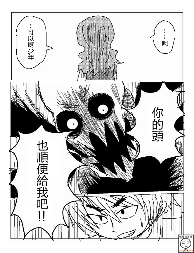 吞噬人间mita原作版韩漫全集-第16话无删减无遮挡章节图片 