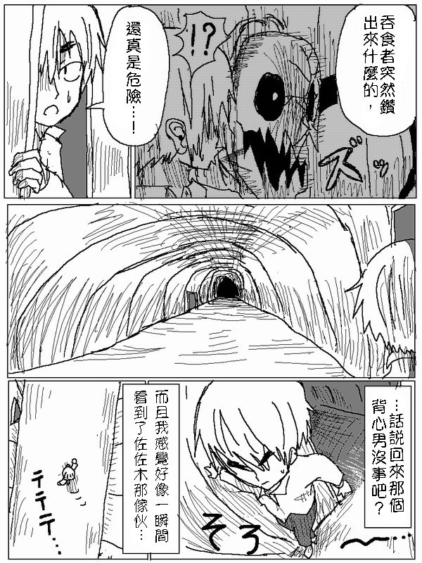 吞噬人间mita原作版韩漫全集-第17话无删减无遮挡章节图片 