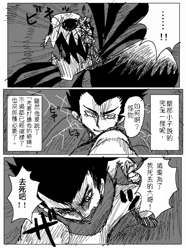 吞噬人间mita原作版韩漫全集-第17话无删减无遮挡章节图片 