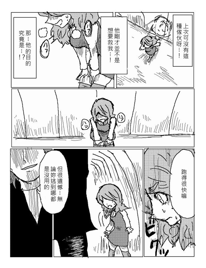 吞噬人间mita原作版韩漫全集-第18话无删减无遮挡章节图片 