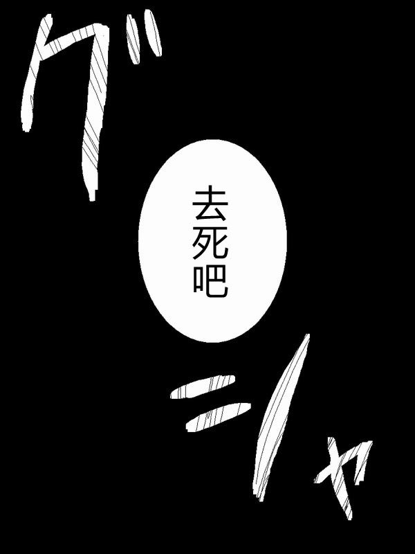 吞噬人间mita原作版韩漫全集-第18话无删减无遮挡章节图片 