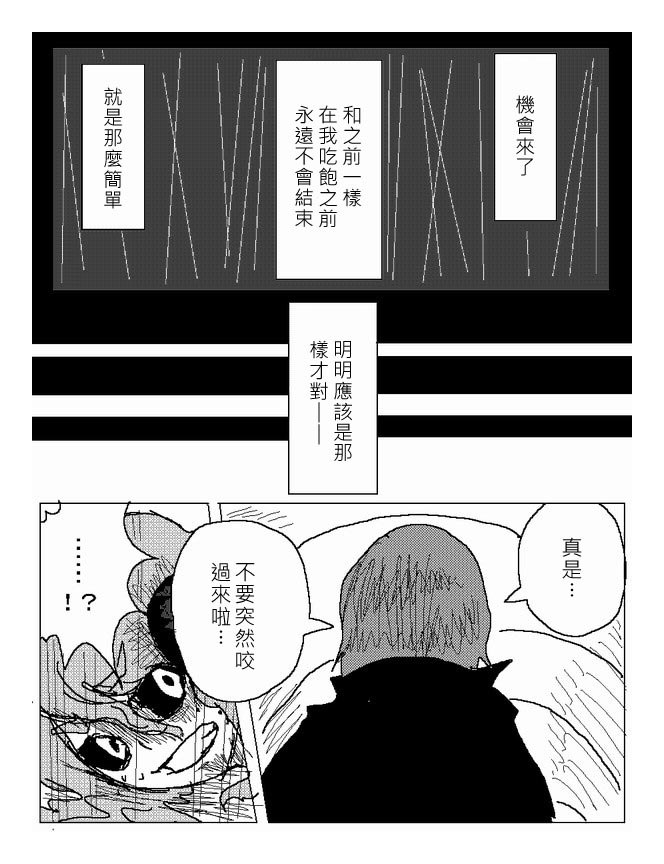 吞噬人间mita原作版韩漫全集-第18话无删减无遮挡章节图片 