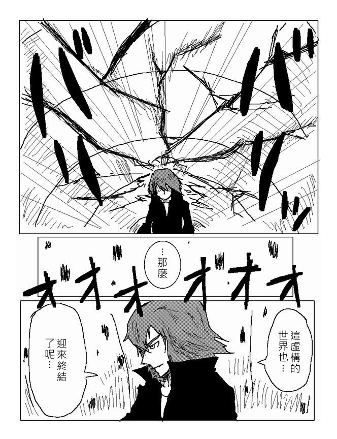 吞噬人间mita原作版韩漫全集-第19话无删减无遮挡章节图片 