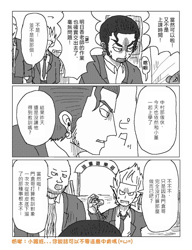 吞噬人间mita原作版韩漫全集-第20话无删减无遮挡章节图片 