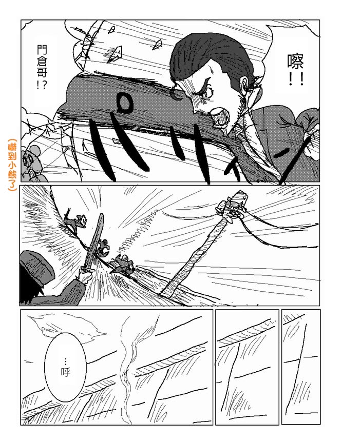 吞噬人间mita原作版韩漫全集-第20话无删减无遮挡章节图片 