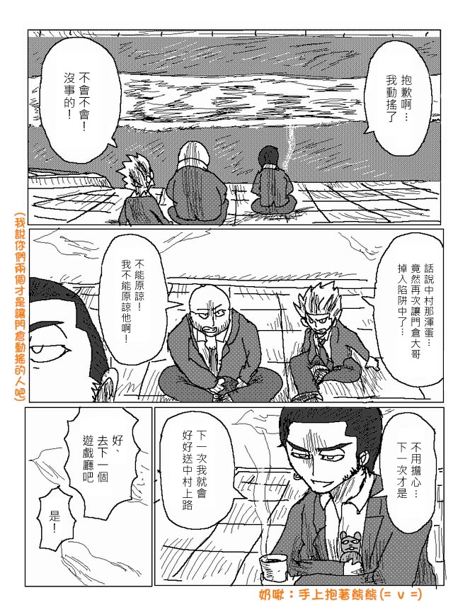 吞噬人间mita原作版韩漫全集-第20话无删减无遮挡章节图片 