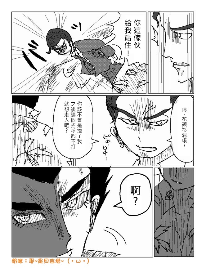 吞噬人间mita原作版韩漫全集-第20话无删减无遮挡章节图片 
