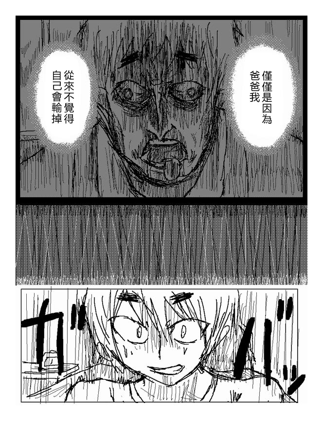 吞噬人间mita原作版韩漫全集-第20话无删减无遮挡章节图片 