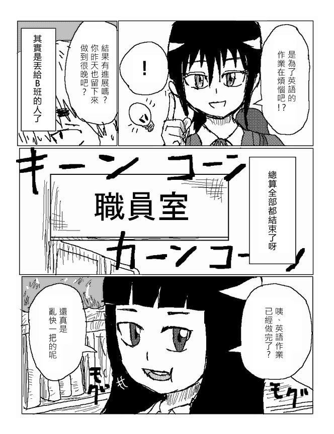 吞噬人间mita原作版韩漫全集-第20话无删减无遮挡章节图片 