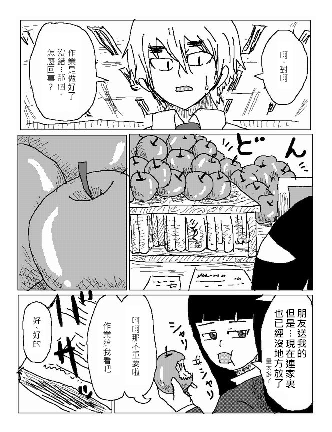 吞噬人间mita原作版韩漫全集-第20话无删减无遮挡章节图片 