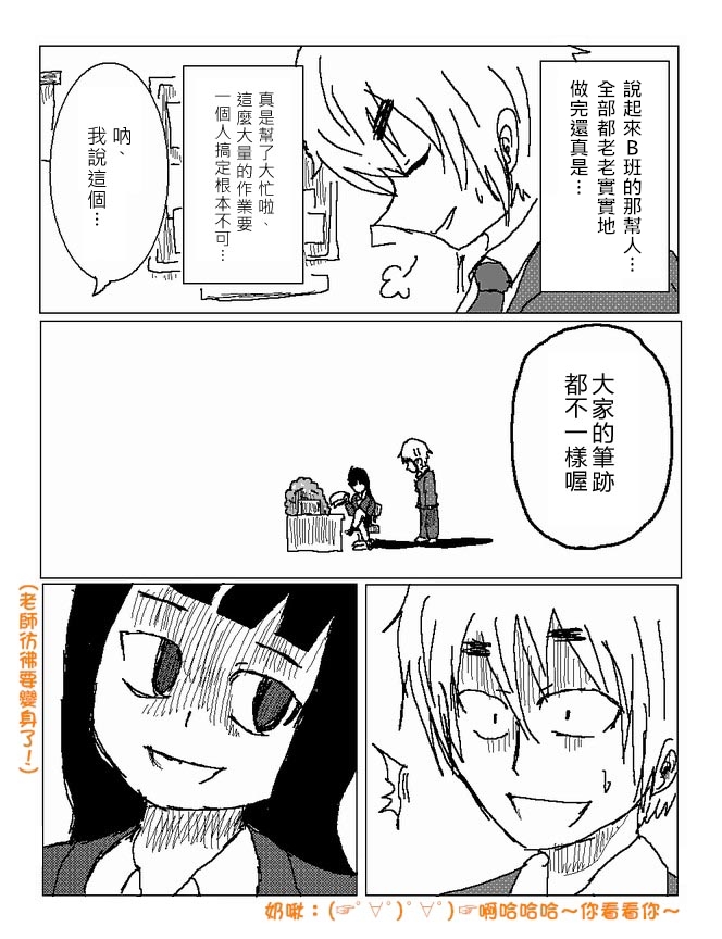 吞噬人间mita原作版韩漫全集-第20话无删减无遮挡章节图片 