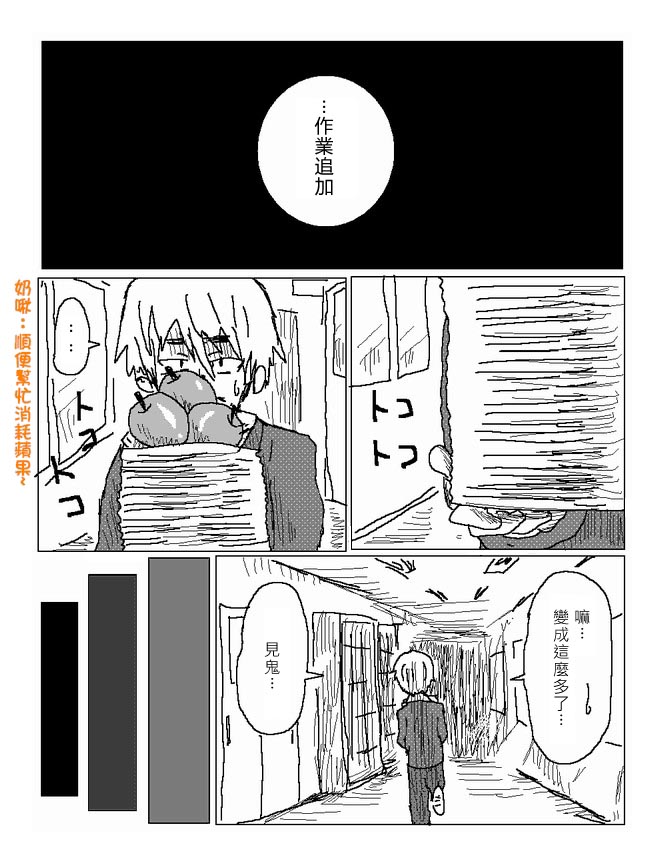 吞噬人间mita原作版韩漫全集-第20话无删减无遮挡章节图片 